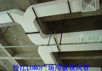 产品名称：无机氯氧镁风管
产品型号：1220*2440*(6-25)mm
产品规格：1220*2440*(6-25)mm